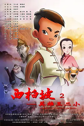 电影天堂eeuss在线犄兵区